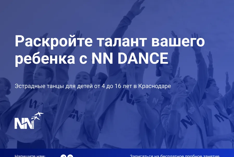 Сайт школы танцев NN Dance